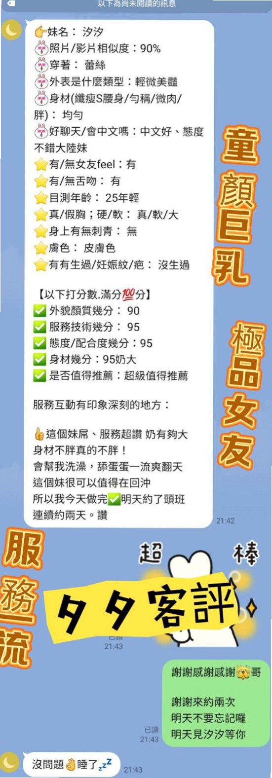 VIP首推！艾青，甜美學生妹，來自萬里小姐外送，年齡24歲，身高167cm，體重47kg，胸圍E罩杯。跪著吃著肉棒，而且只能跪著吃，或是主人下班一回到家，我就爬去主人身旁，